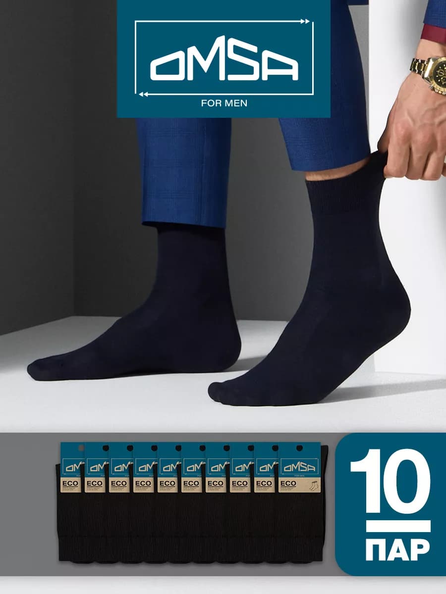 Носки высокие из хлопка набор 10 пар