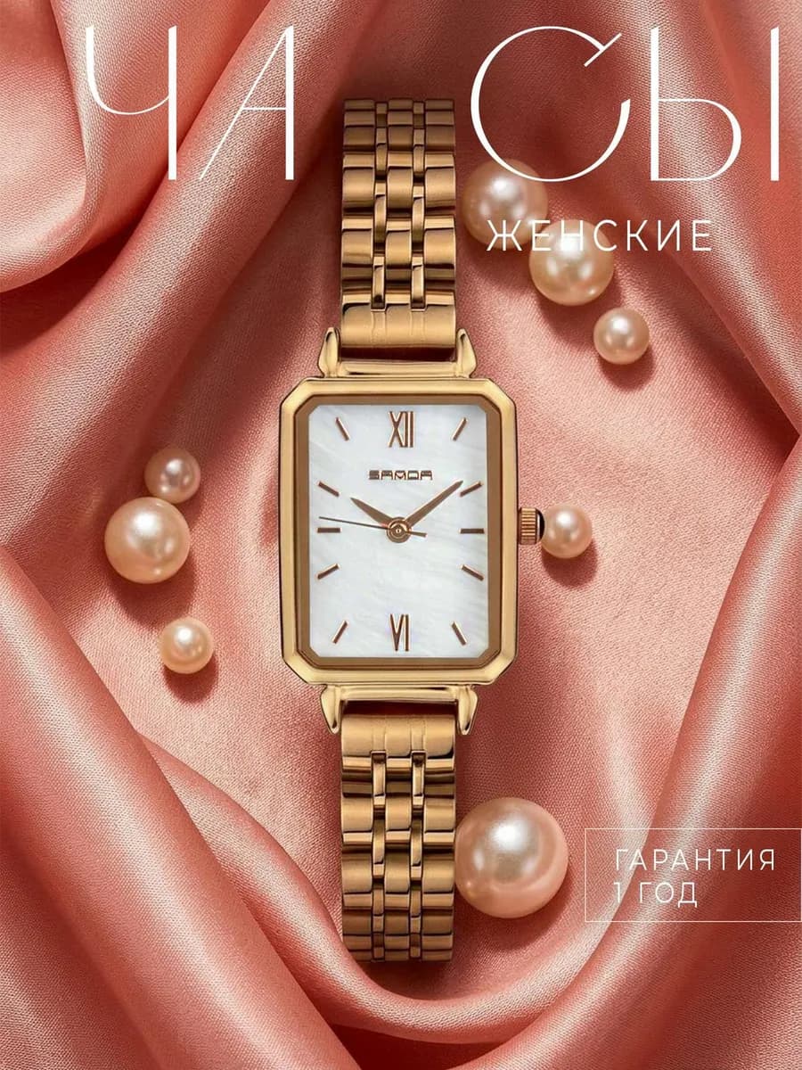 Часы женские наручные кварцевые