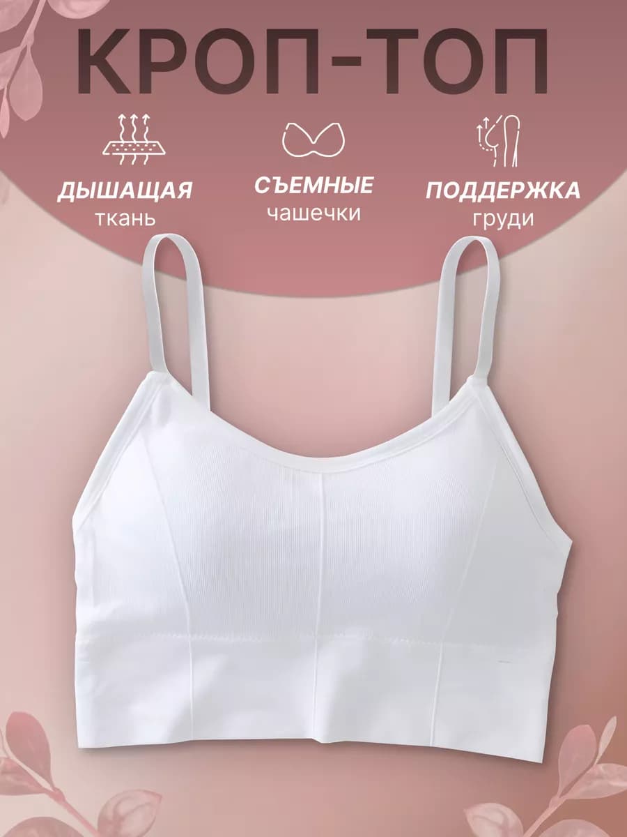 Топ на лямках базовый под пиджак