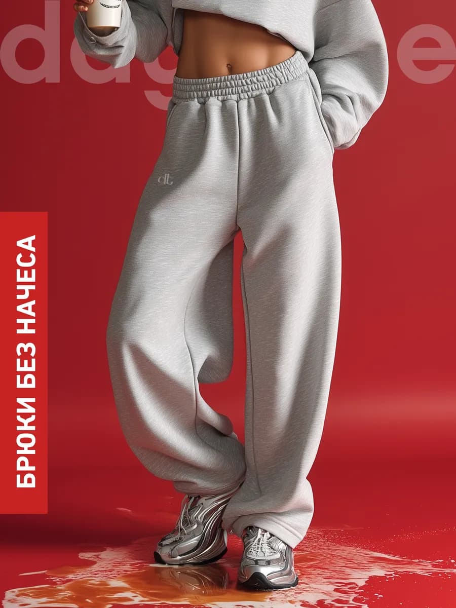 Штаны спортивные широкие оверсайз на резинке палаццо