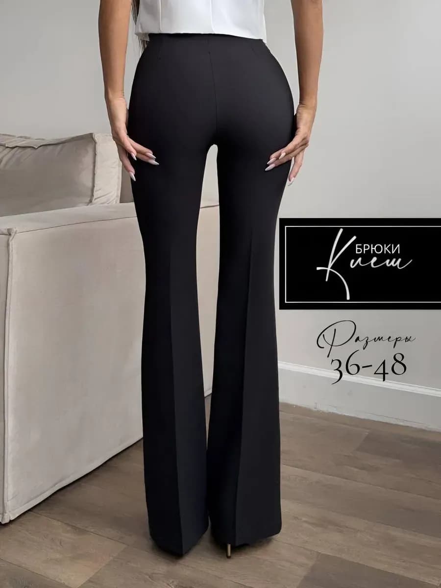 Брюки клеш классические с высокой посадкой