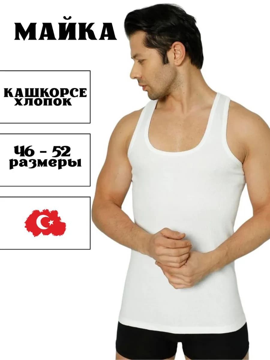 Майка мужская хлопковая в рубчик