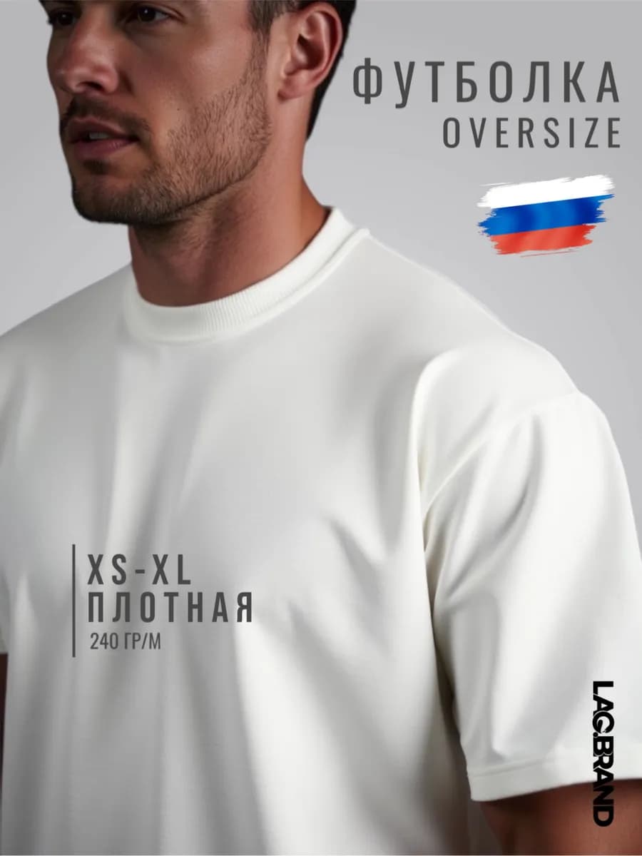 Футболка оверсайз однотонная плотная базовая хлопок белая