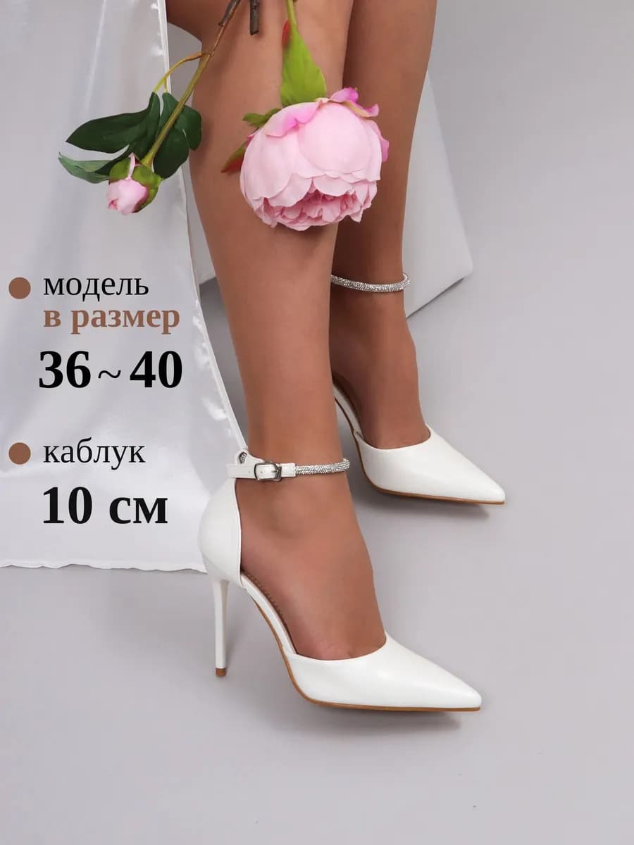 Туфли свадебные на каблуке белые с ремешком