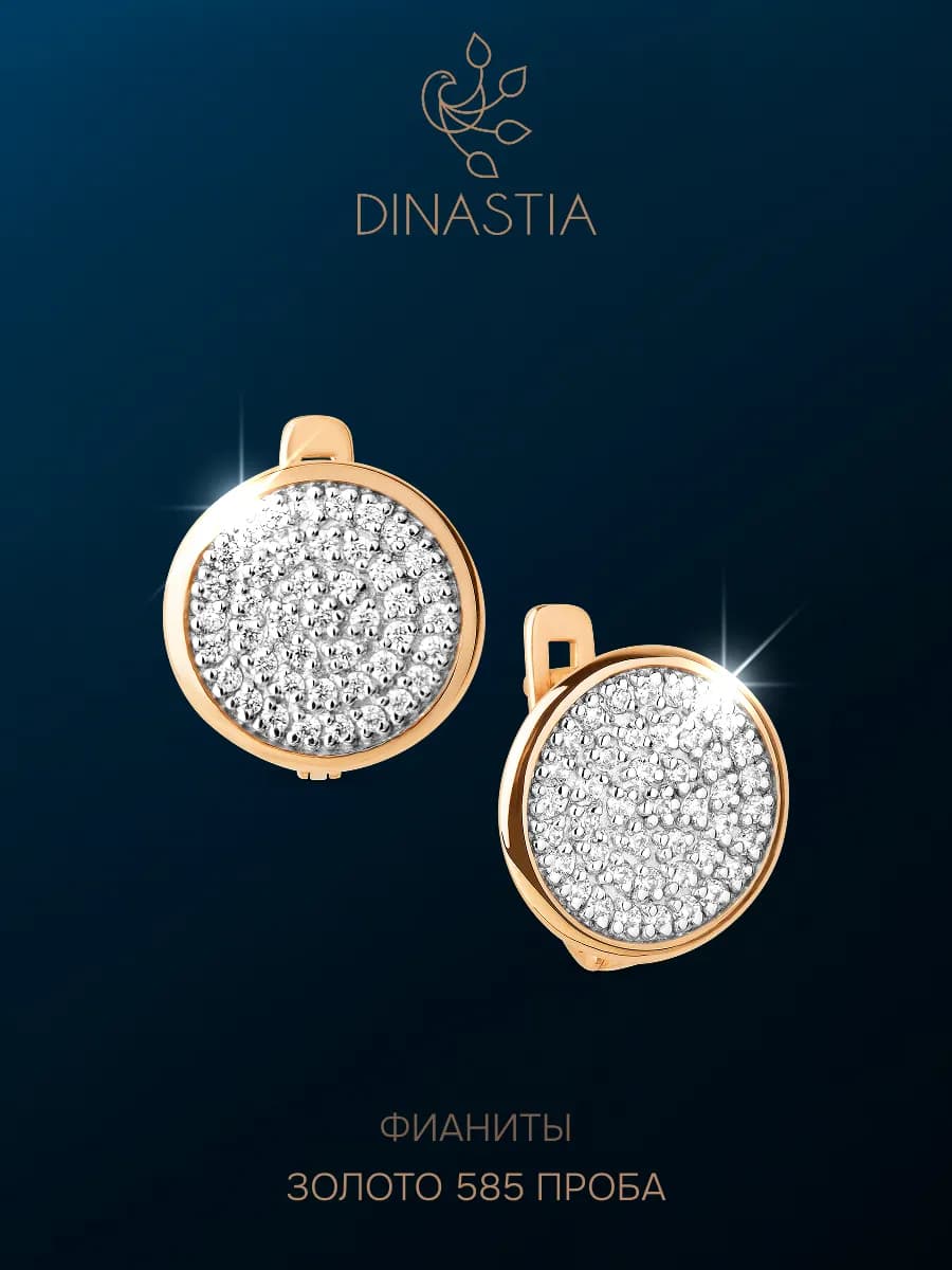Золотые серьги 585 круглые