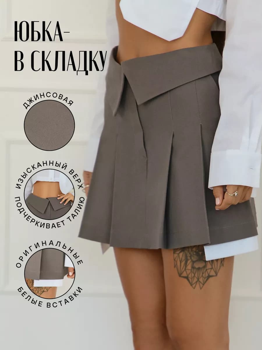 Юбка джинсовая мини в складку