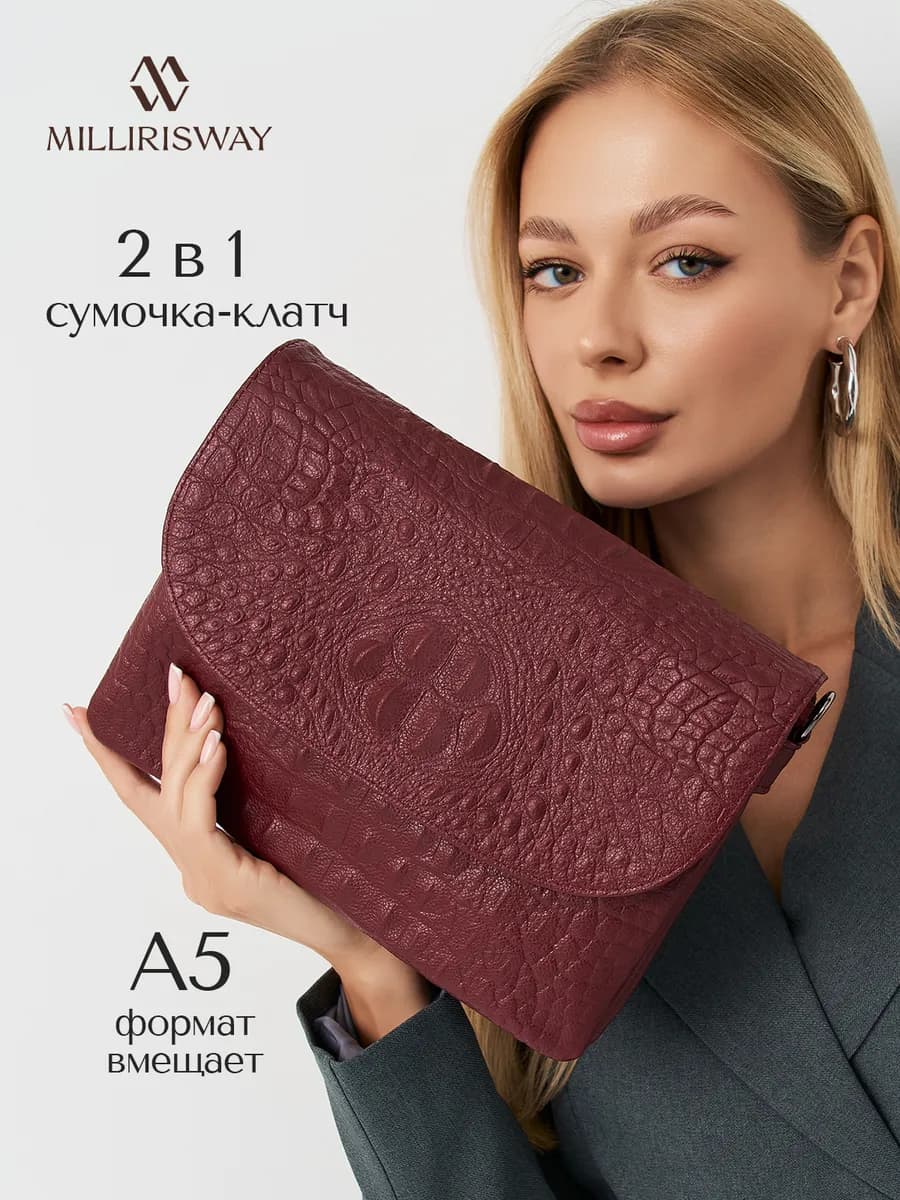 Сумка через плечо средняя кожаная клатч к вечернему образу