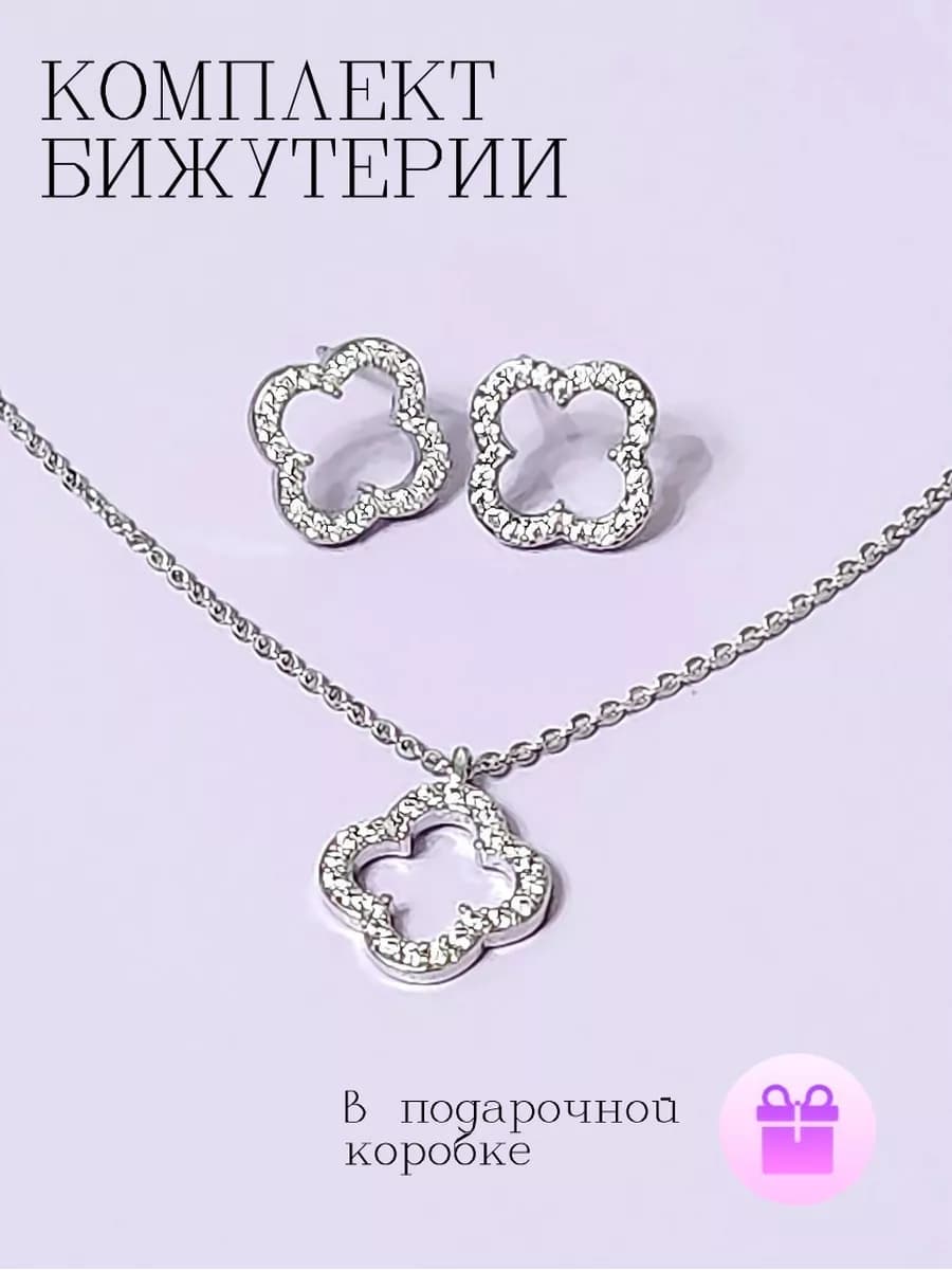 Серьги с подвеской подарочный набор