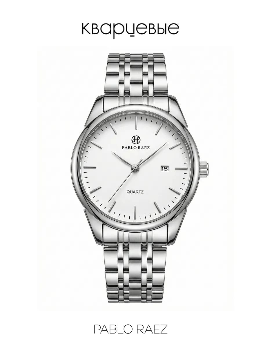 Кварцевые часы наручные с круглым циферблатом и стрелками