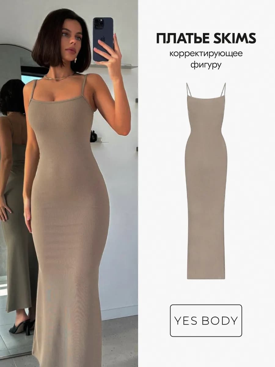 Платье вечернее в пол макси без рукавов