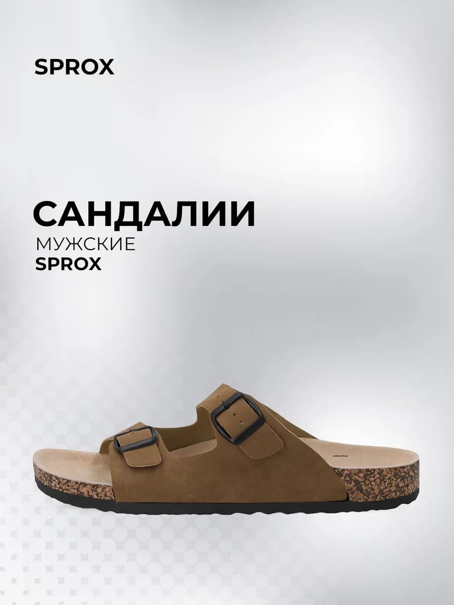 Сандалии мужские