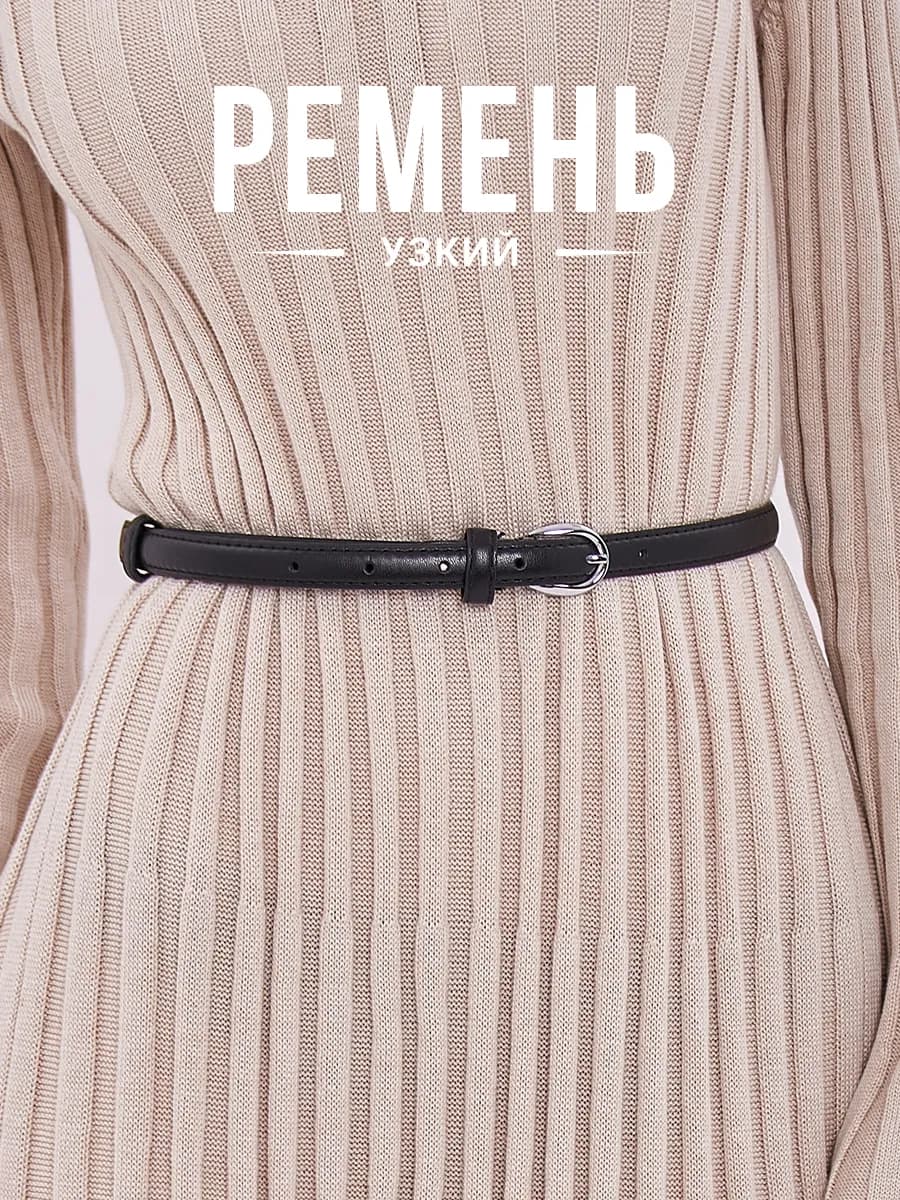 Ремень кожаный узкий