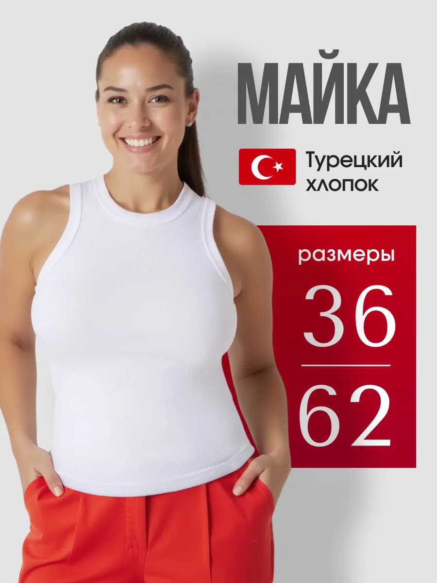 Майка топ под пиджак лапша в рубчик