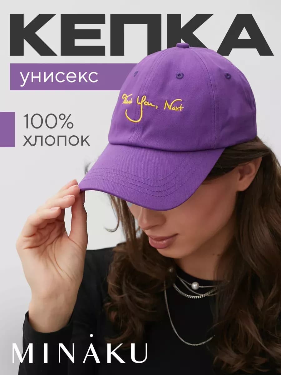 Бейсболка летняя