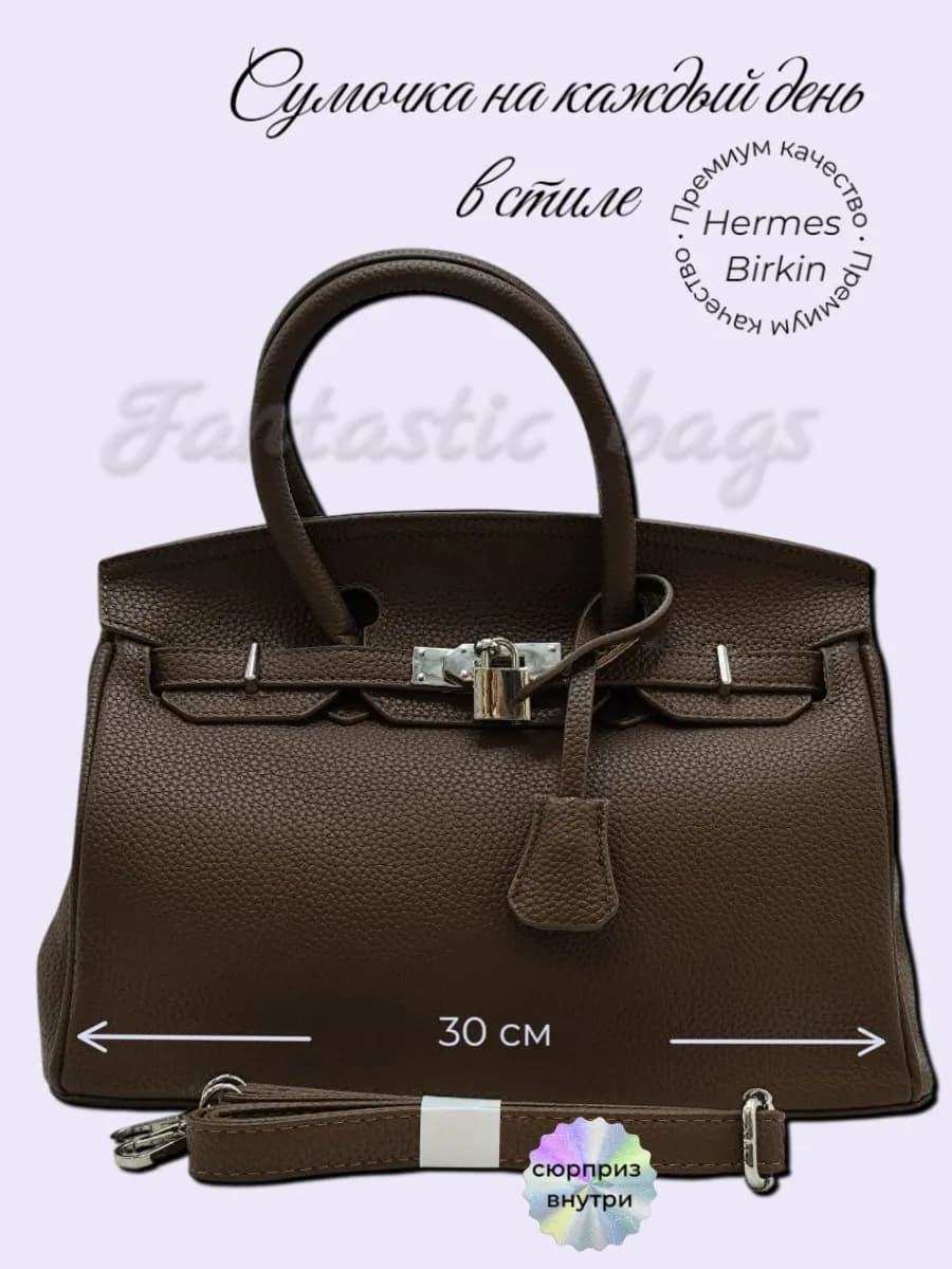 Сумка коричневая большая 30 см офисная для учебы А4