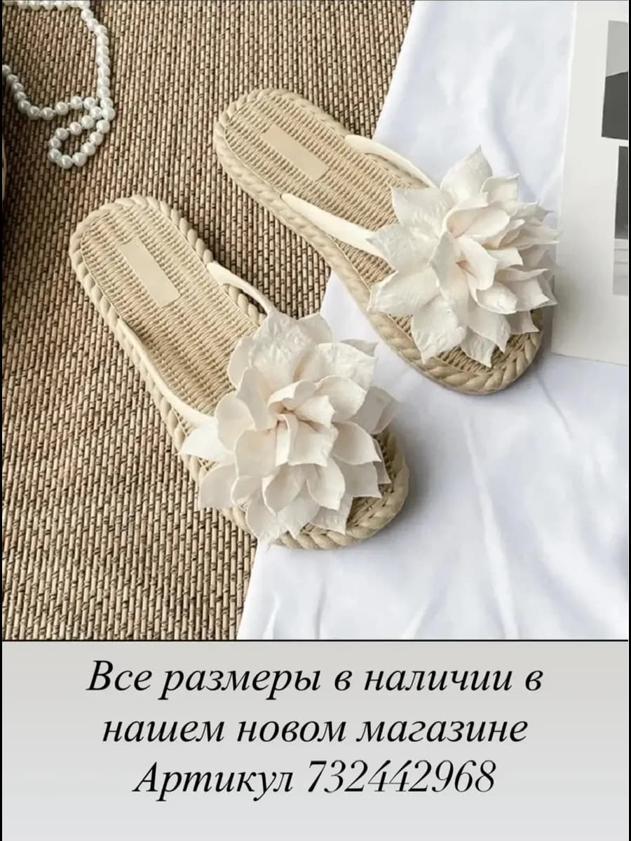 Сланцы через палец вьетнамки пляжные Bloomy крем