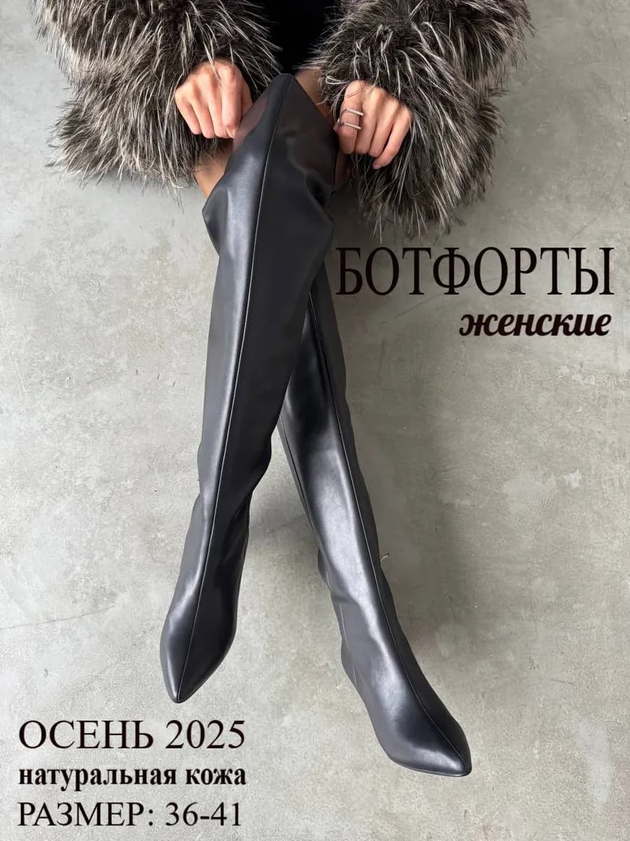 Ботфорты демисезонные на каблуке натуральная кожа