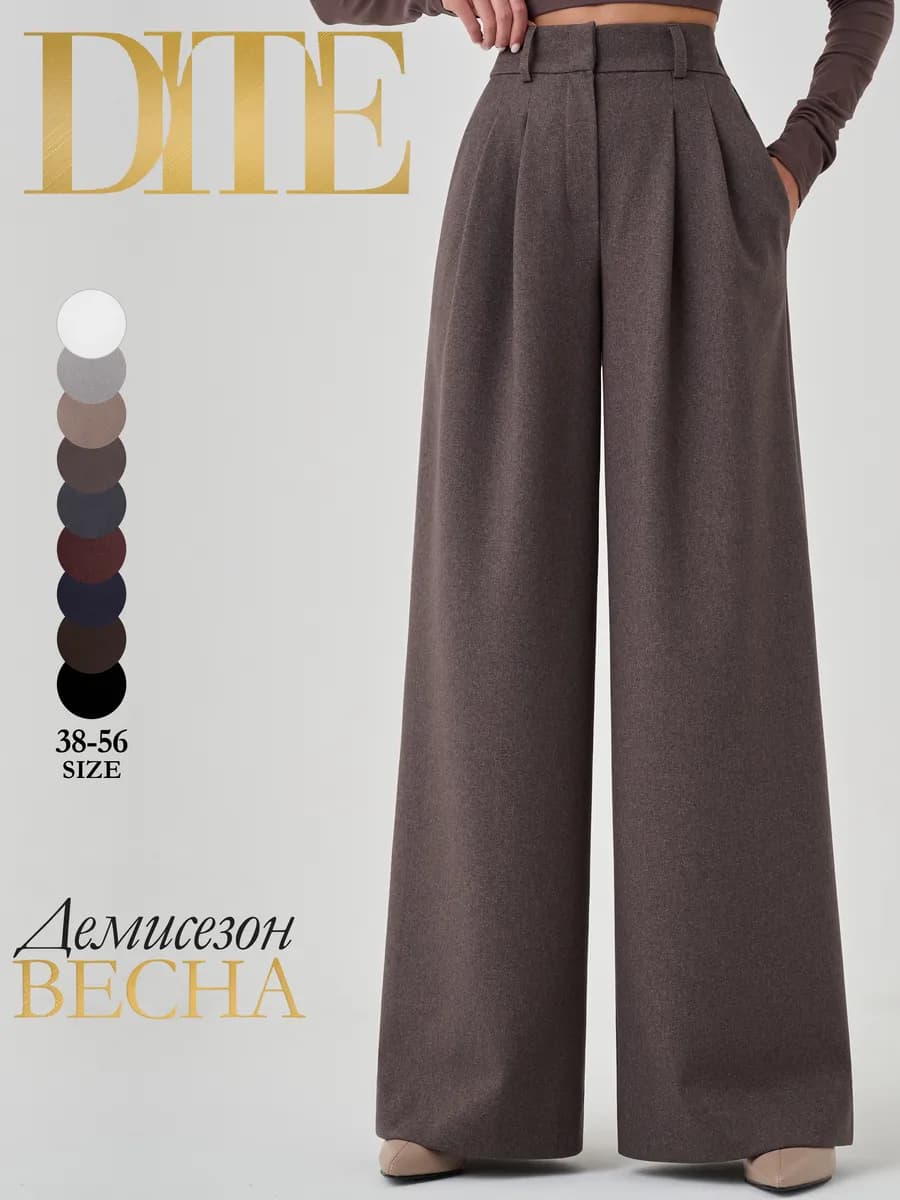 Брюки палаццо с защипами