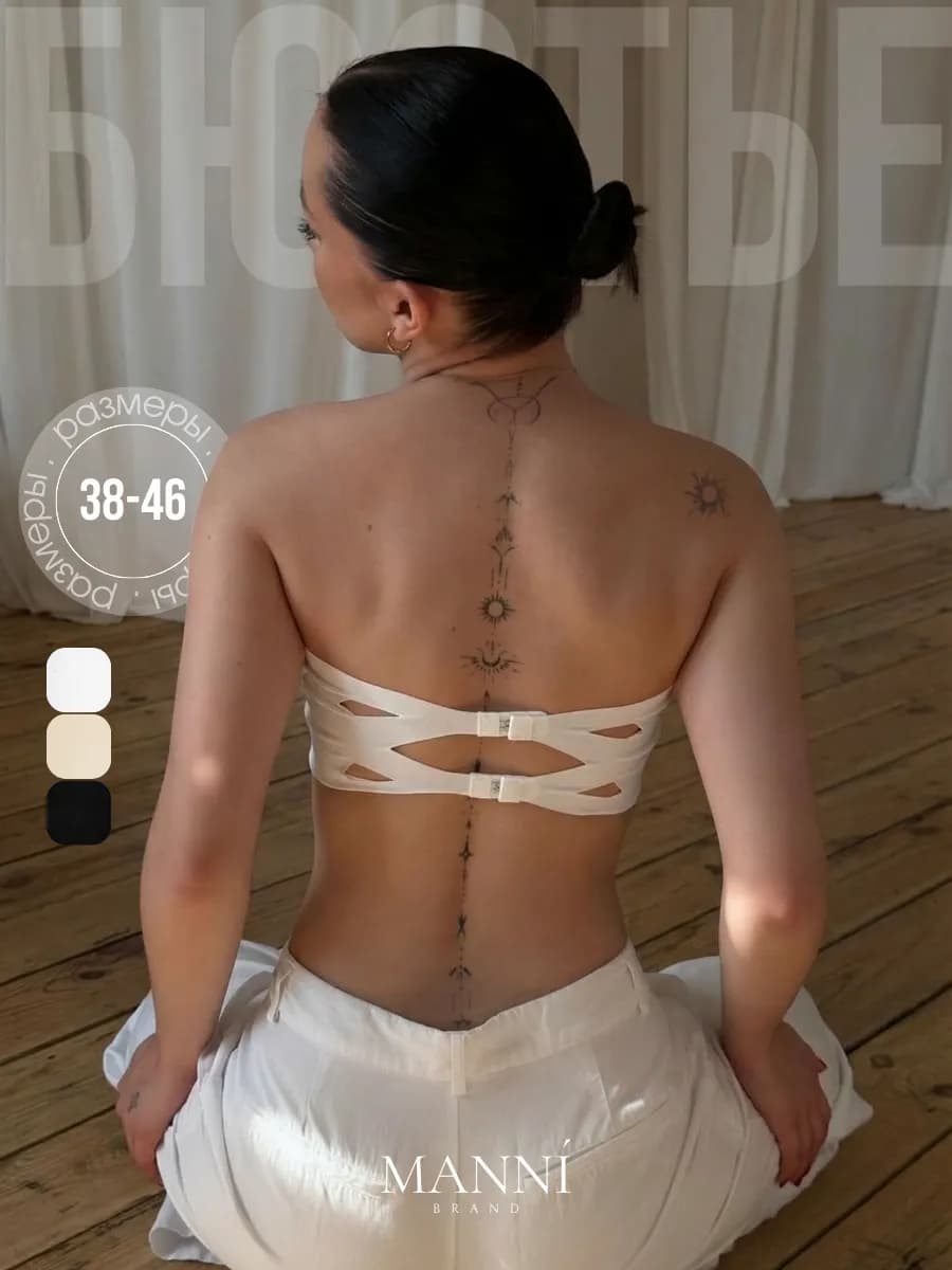 Бюстгальтер без лямок и косточек бандо бесшовный