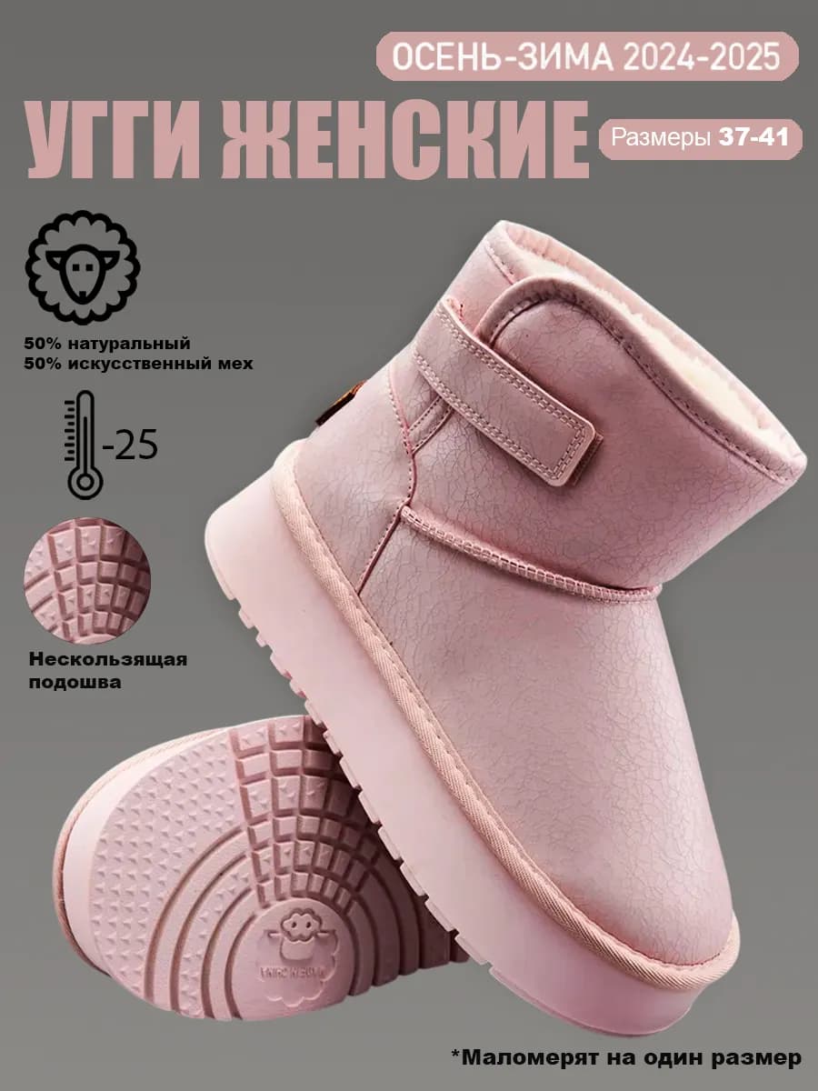 зимние розовые угги на платформе на меху