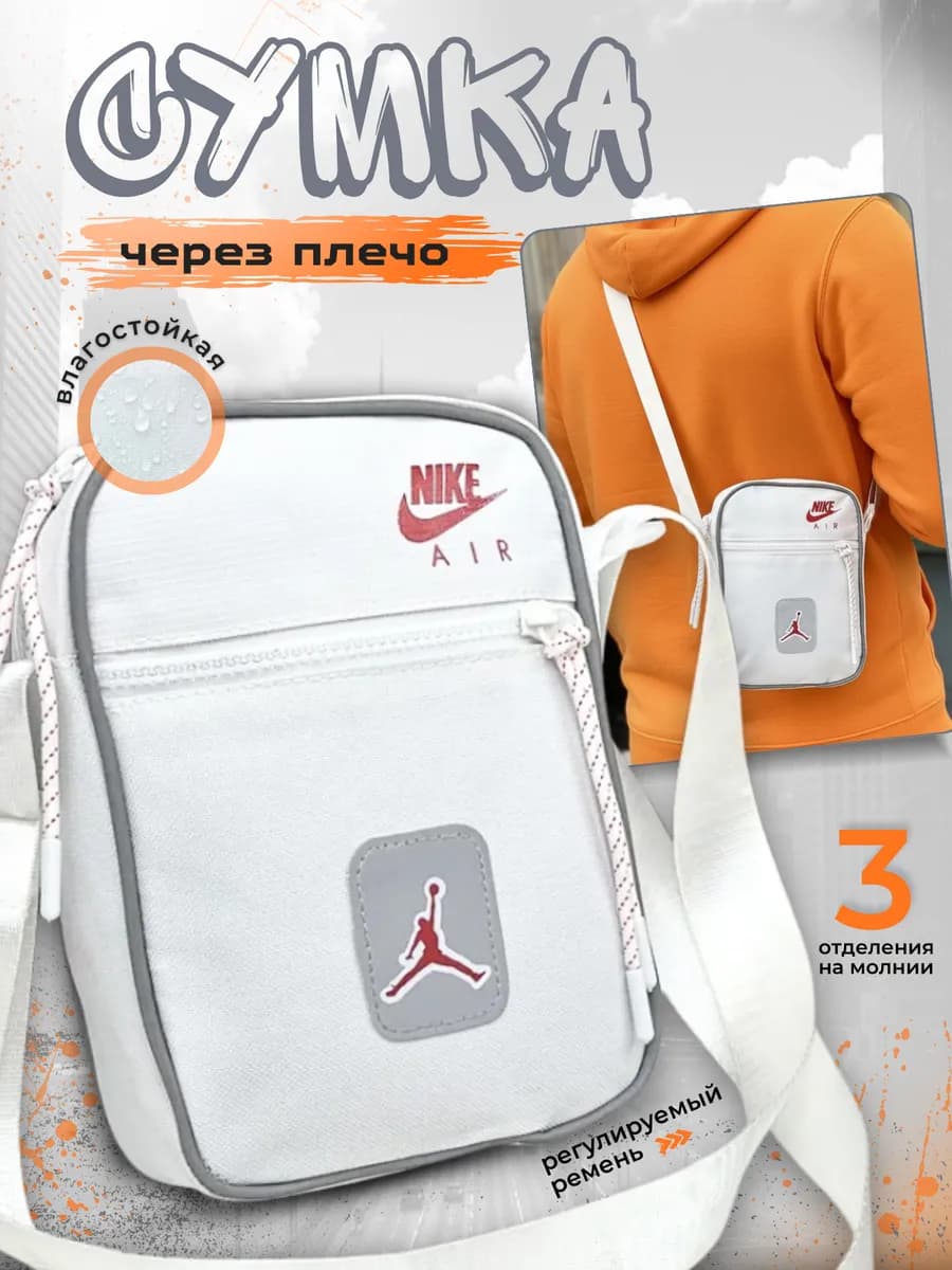 Стильная сумка барсетка на плечо у2к модный аксессуар nike