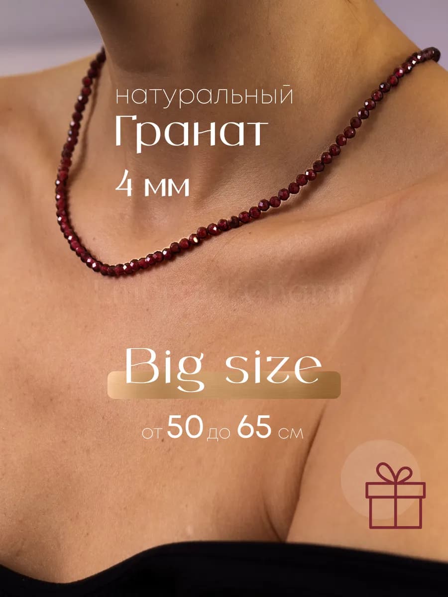 Бусы из натуральных камней Гранат большой размер