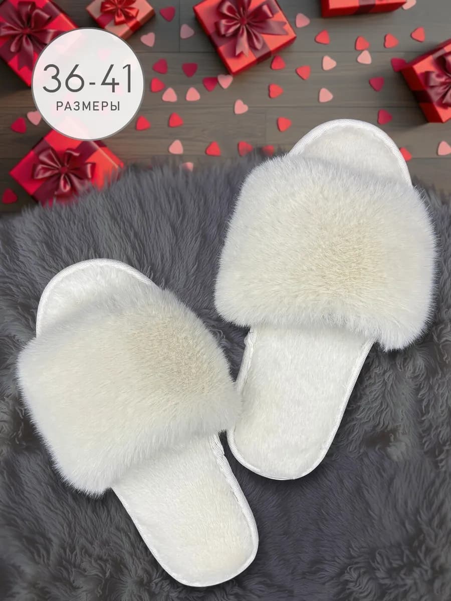 Тапочки домашние с мехом