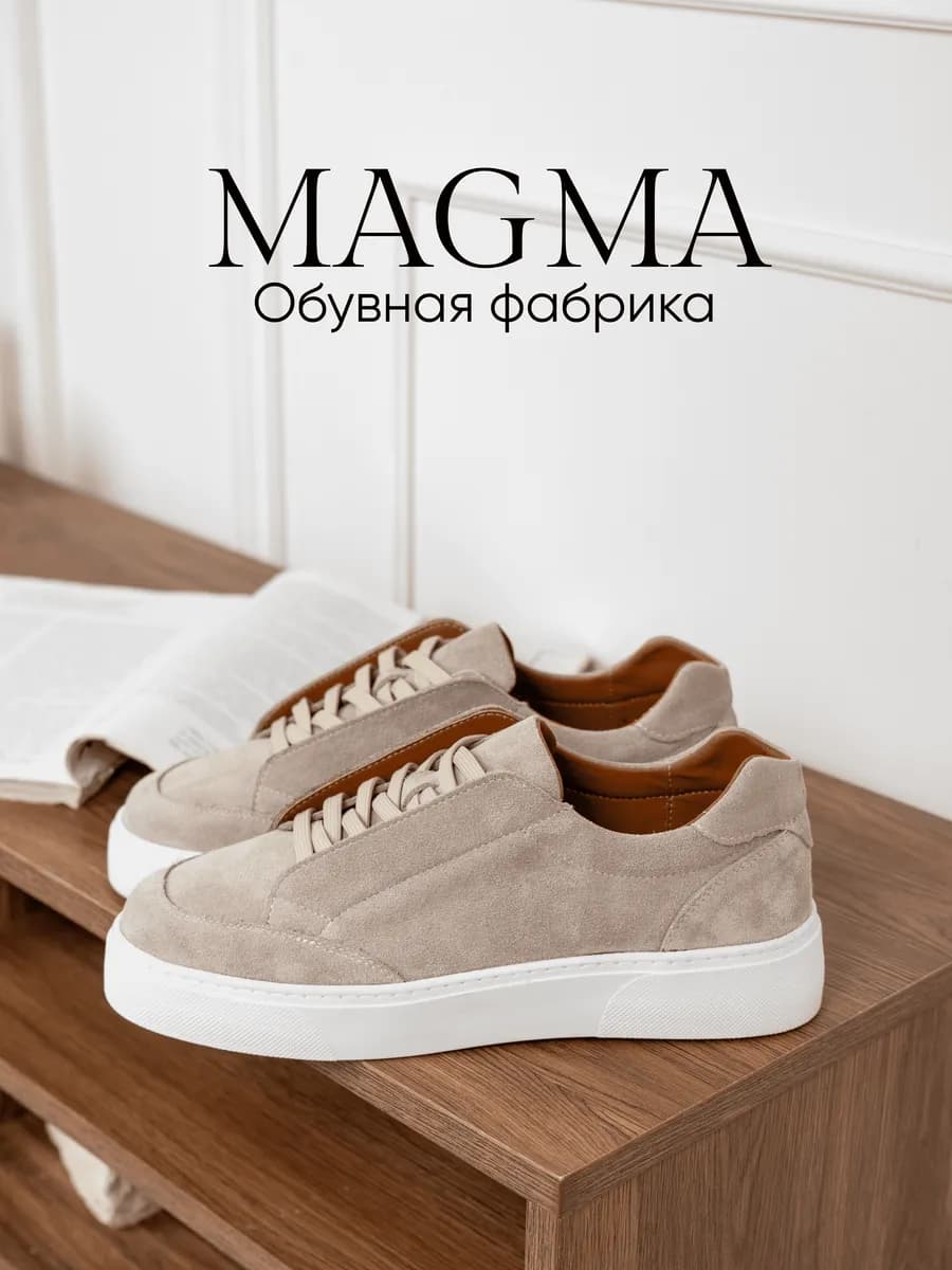 Кеды из натуральной замши