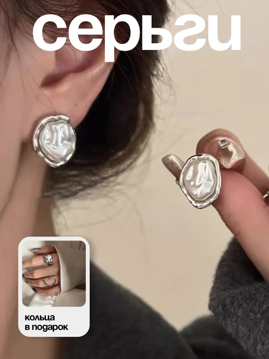 Серьги гвоздики серебристые в виде жемчужин