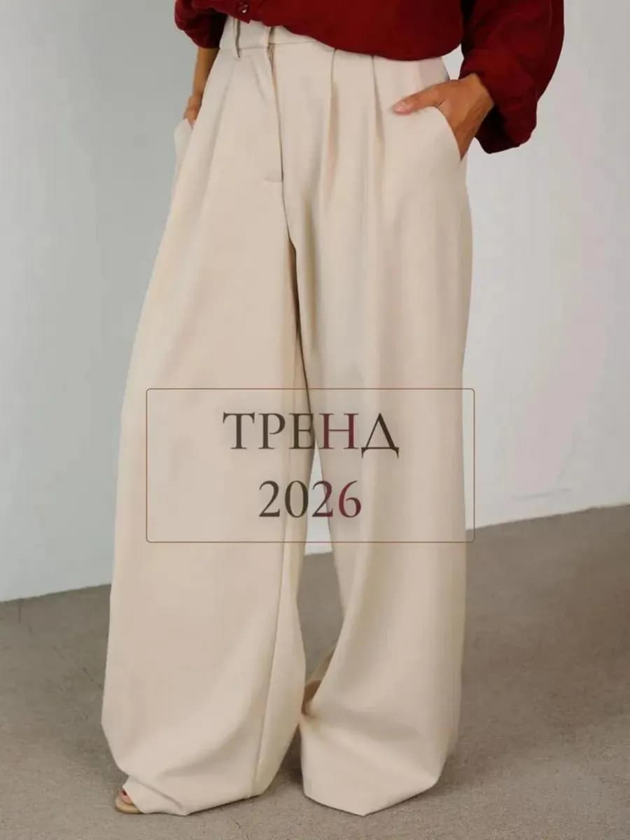 Брюки палаццо с регулировкой талии