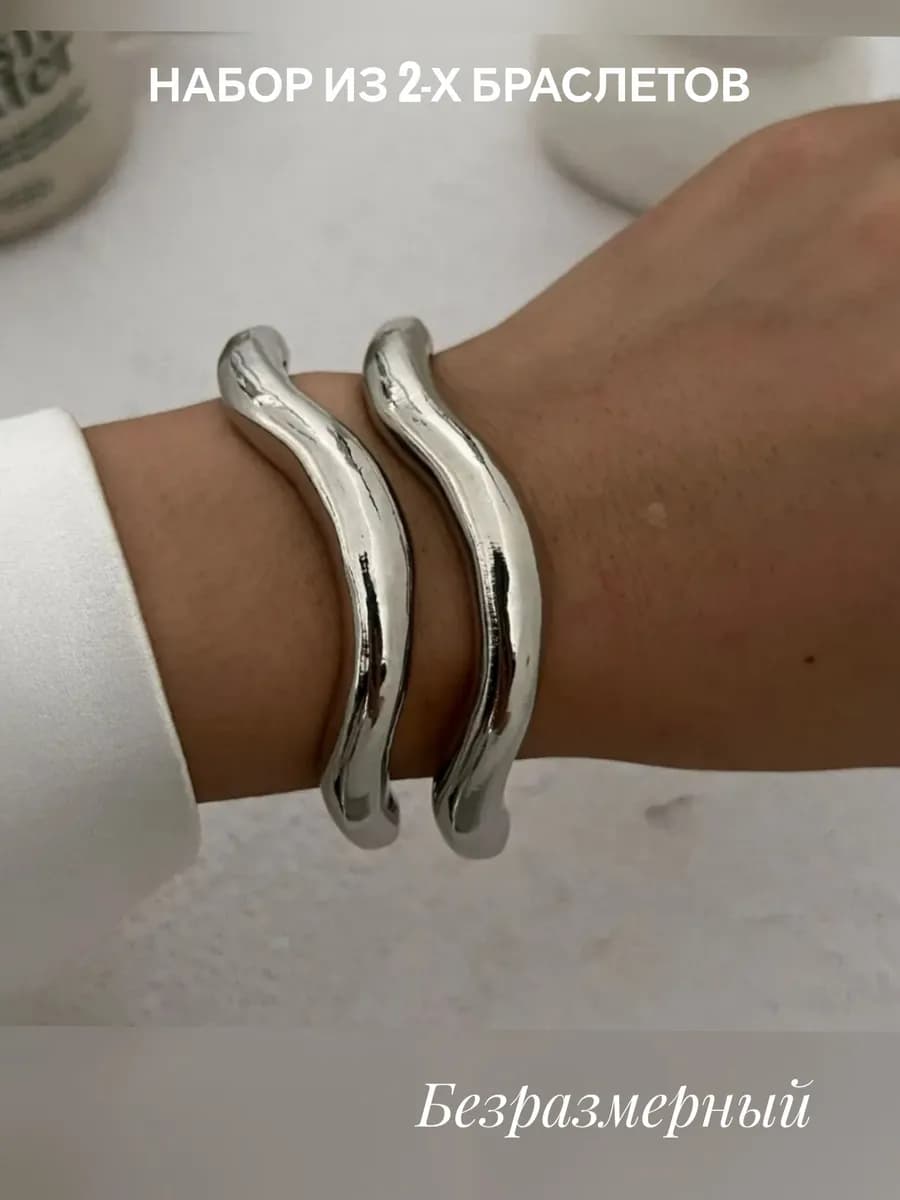 Браслет асимметричный, серебристый