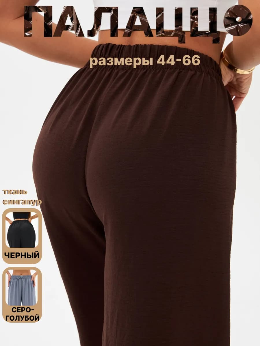 Брюки шоколадные на резинке летние палаццо