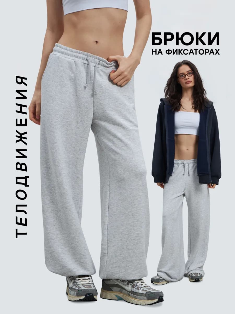 Брюки спортивные оверсайз парашюты на резинке багги