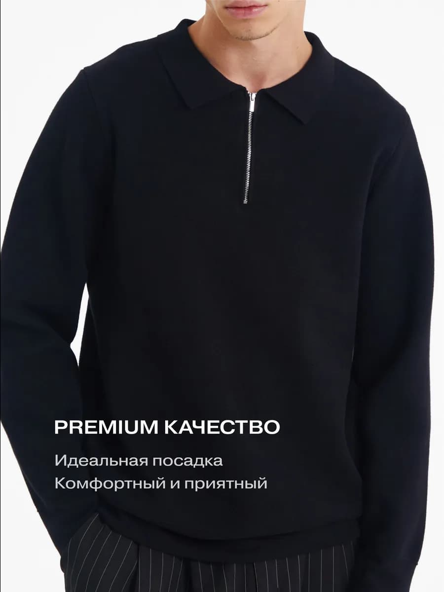 Джемпер тонкий полузамок поло