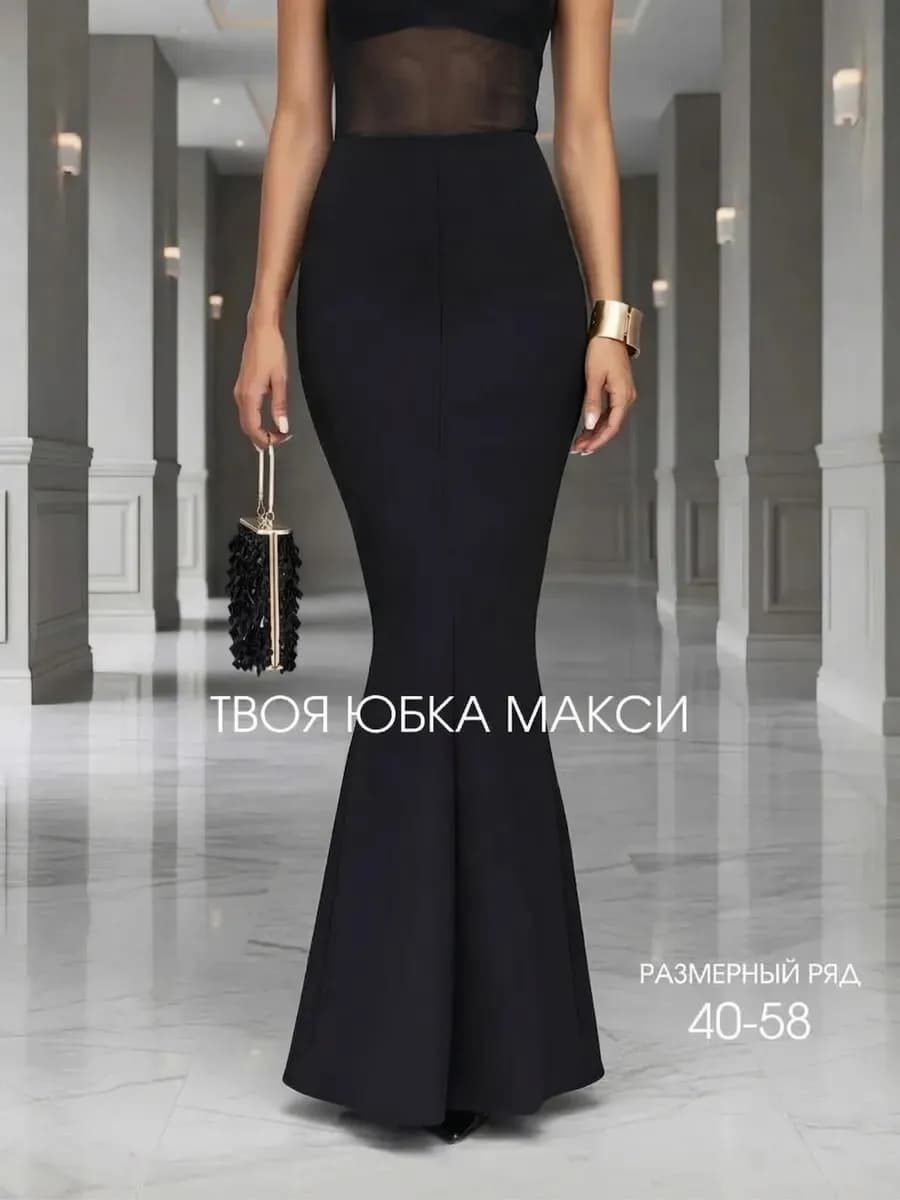 Юбка миди рыбка годе макси