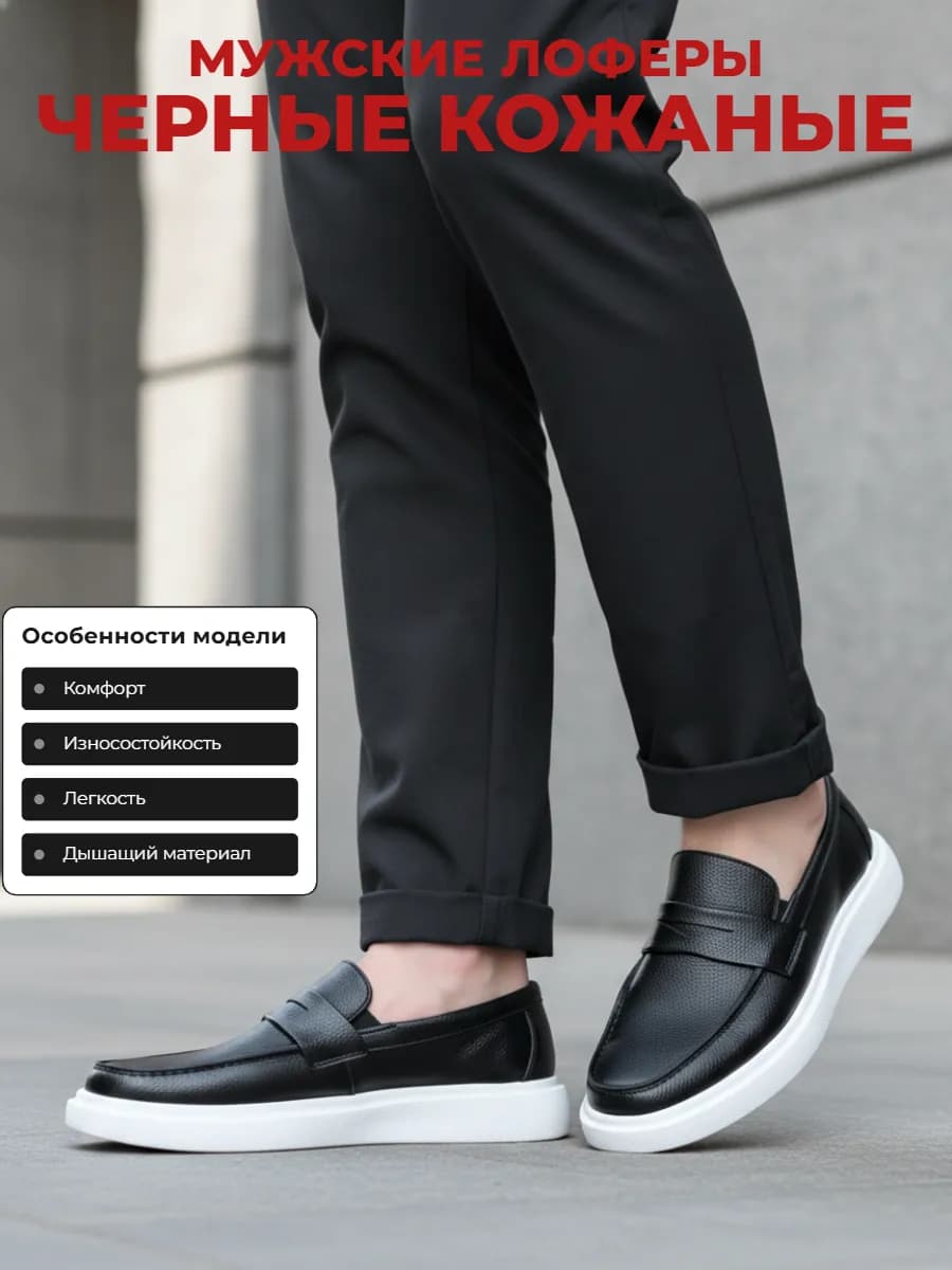 Лоферы мужские кожаные туфли