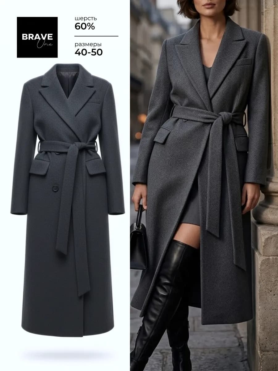 Пальто демисезонное шерстяное миди двубортное с поясом