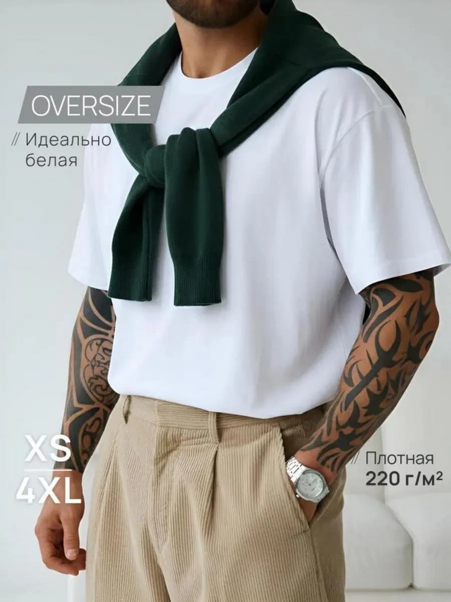 Футболка оверсайз плотная базовая хлопок