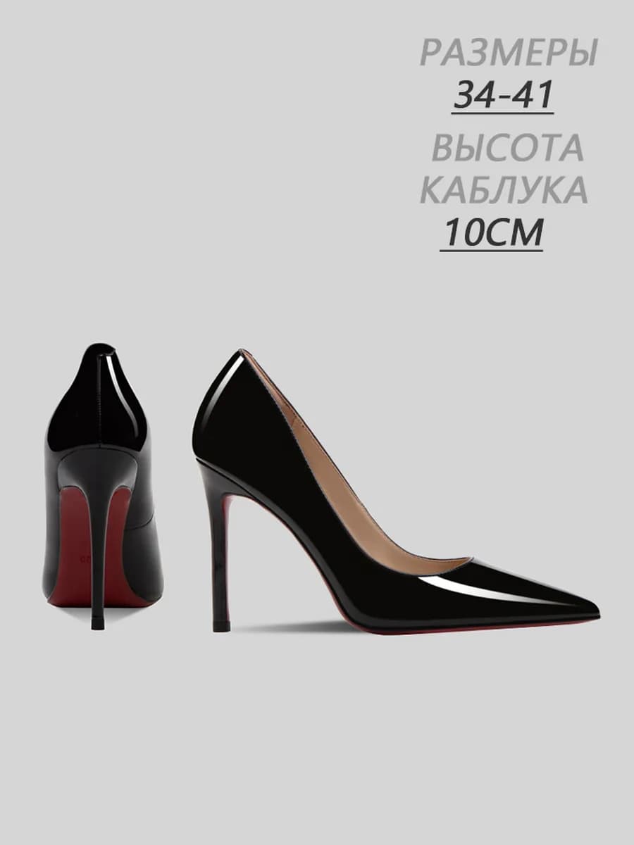 Туфли лодочки на шпильке вечерние классические