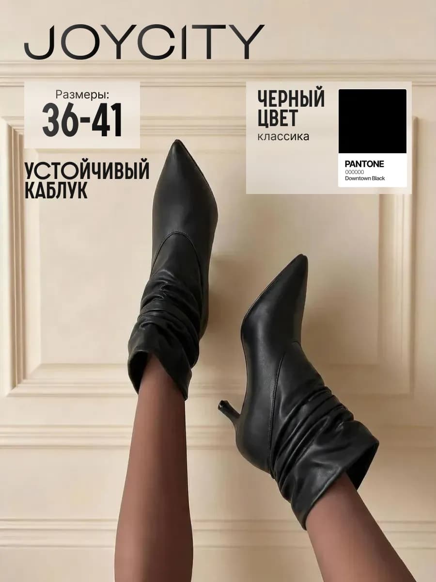 Ботильоны чулки на каблуке кожаные демиссезонные