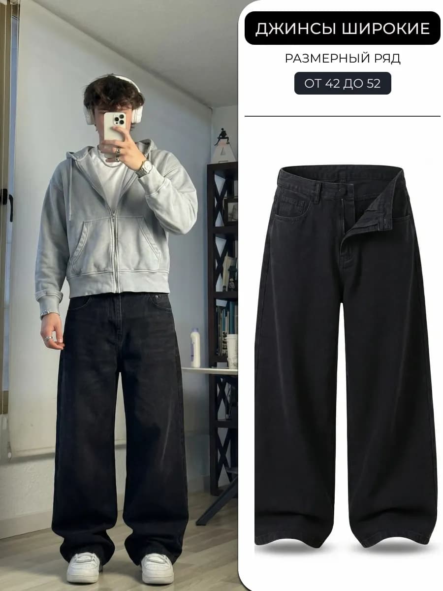 Джинсы широкие багги y2k