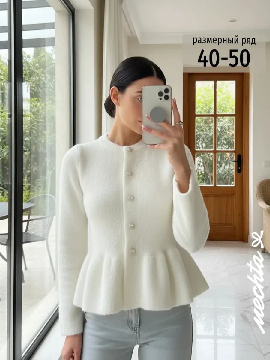 Кардиган пушистый с баской