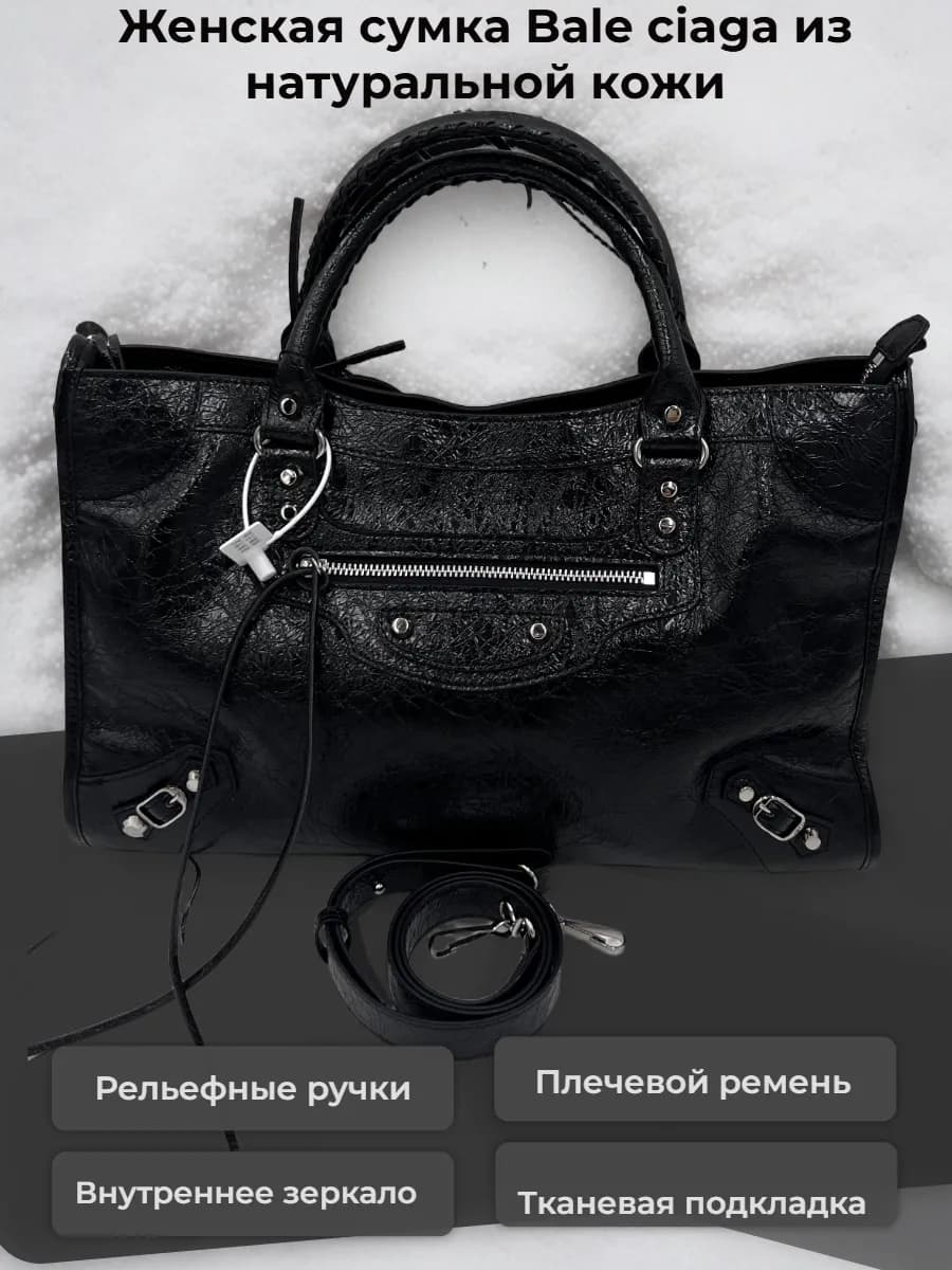 Стильная сумка Balenciaga из натуральной кожи