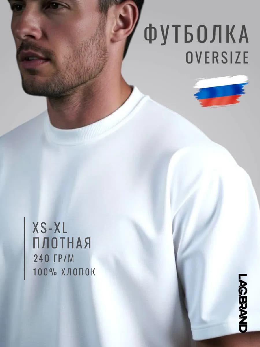 Футболка оверсайз хлопок однотонная плотная белая