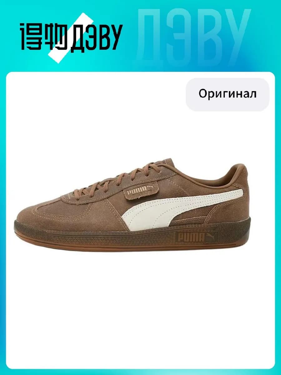 PUMA Palermo Устойчивые к истиранию Низкие Кеды Немецкого