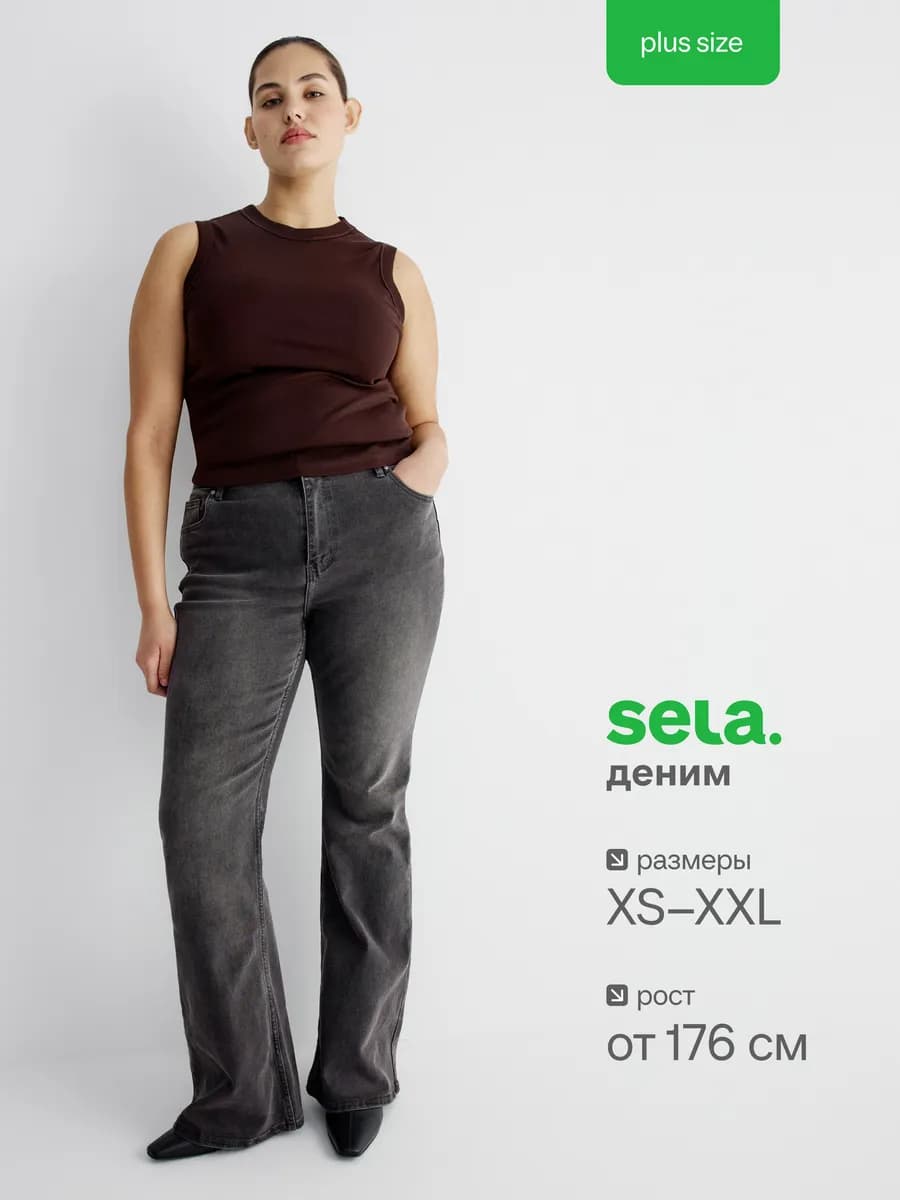 Джинсы клеш 445 с высокой посадкой на высокий рост