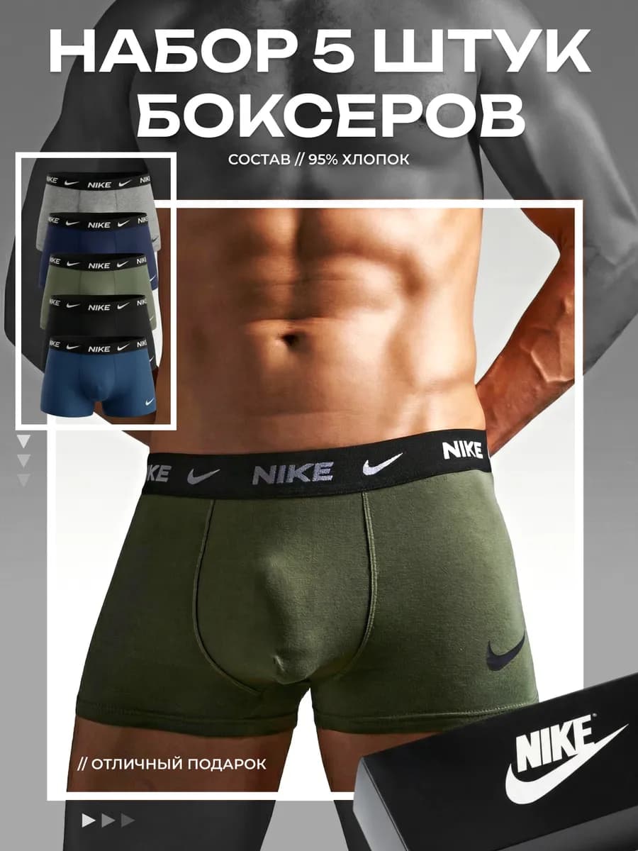 Трусы боксеры набор 5 штук