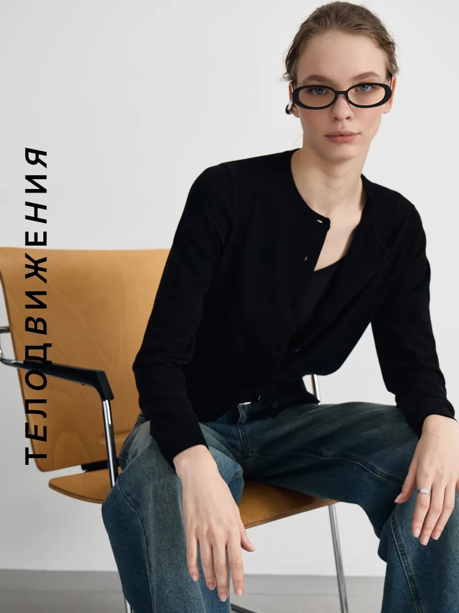 Кардиган на пуговицах укороченный тонкий