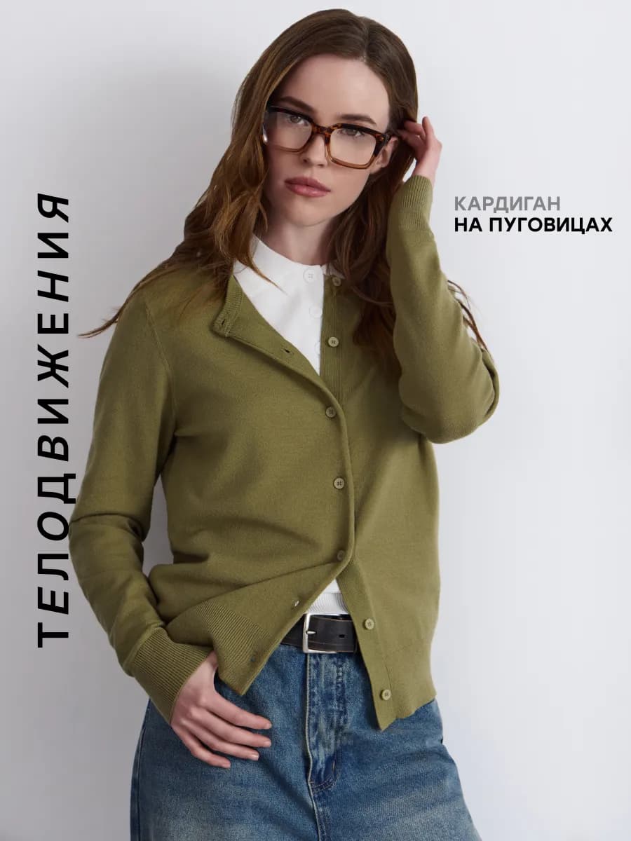 Кардиган на пуговицах олд мани тонкий
