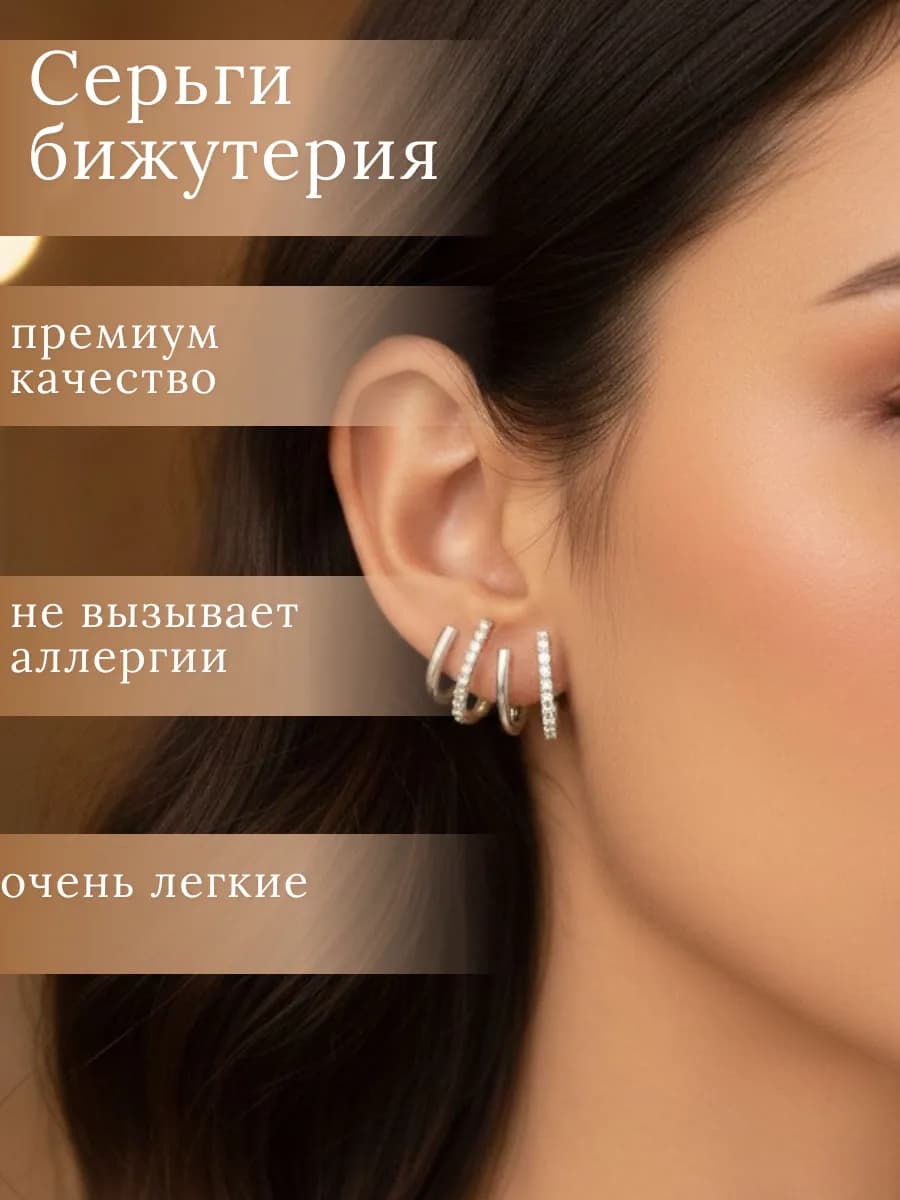 Серьги бижутерия